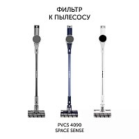 Фильтр PVCSF 4090 к портативному пылесосу Polaris PVCS 4090