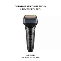 Сменная бритвенная головка PMFB 3016 4+ для бритвы PMF 1016RC wet&dry 7D PROF 4+