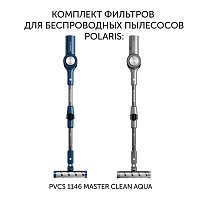 Комплект фильтров PVCSF 1146 для беспроводных пылесосов Polaris PVCS 1146 Master Clean AQUA