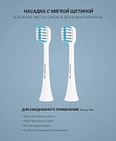 Комплект насадок для электрической зубной щетки Polaris TBH 0105 S (2)