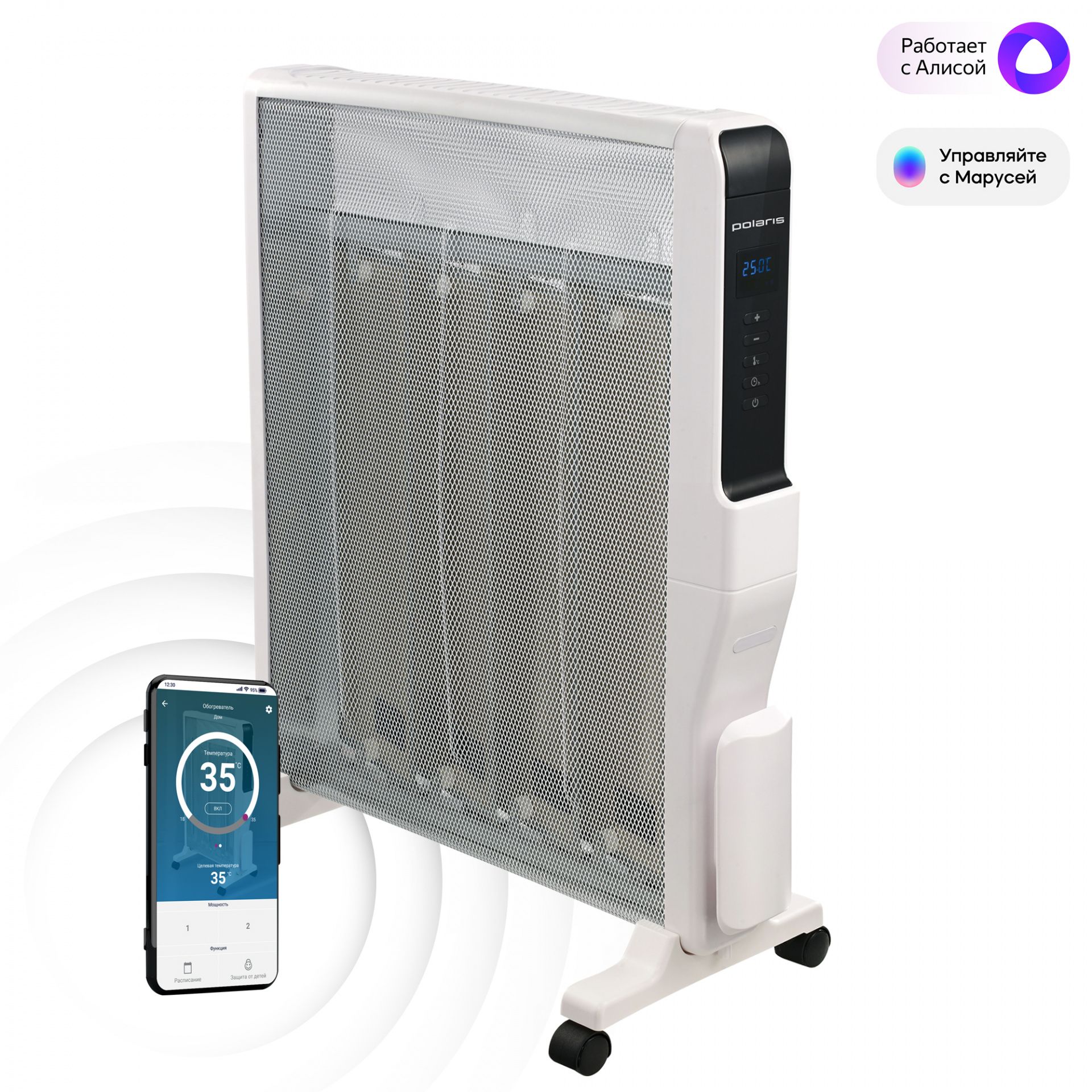 Умные микатермические обогреватели