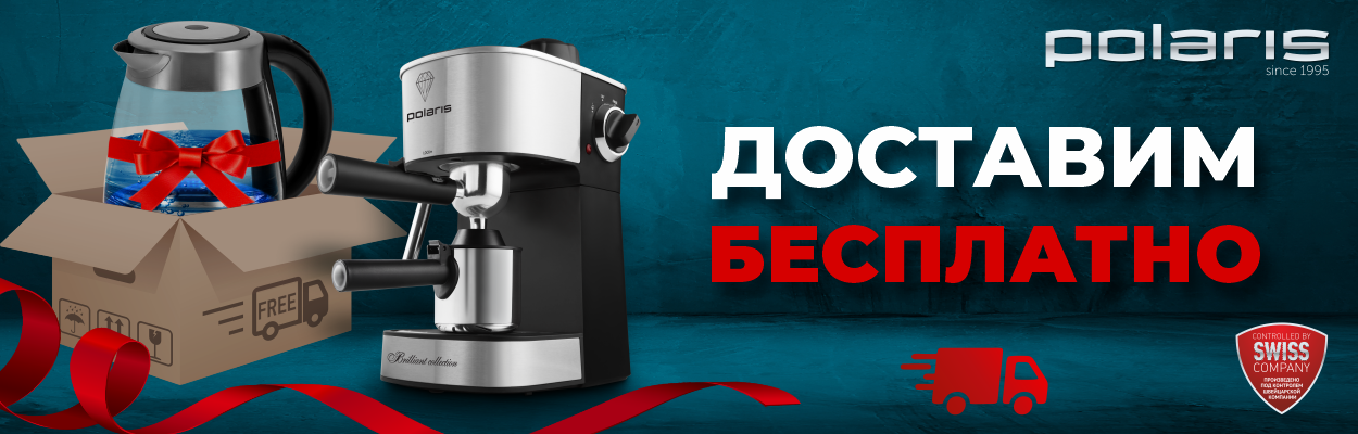 Бесплатная курьерская доставка при заказе от 5 000 рублей!