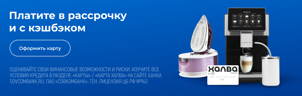 Polaris_halva_1250х400.png
